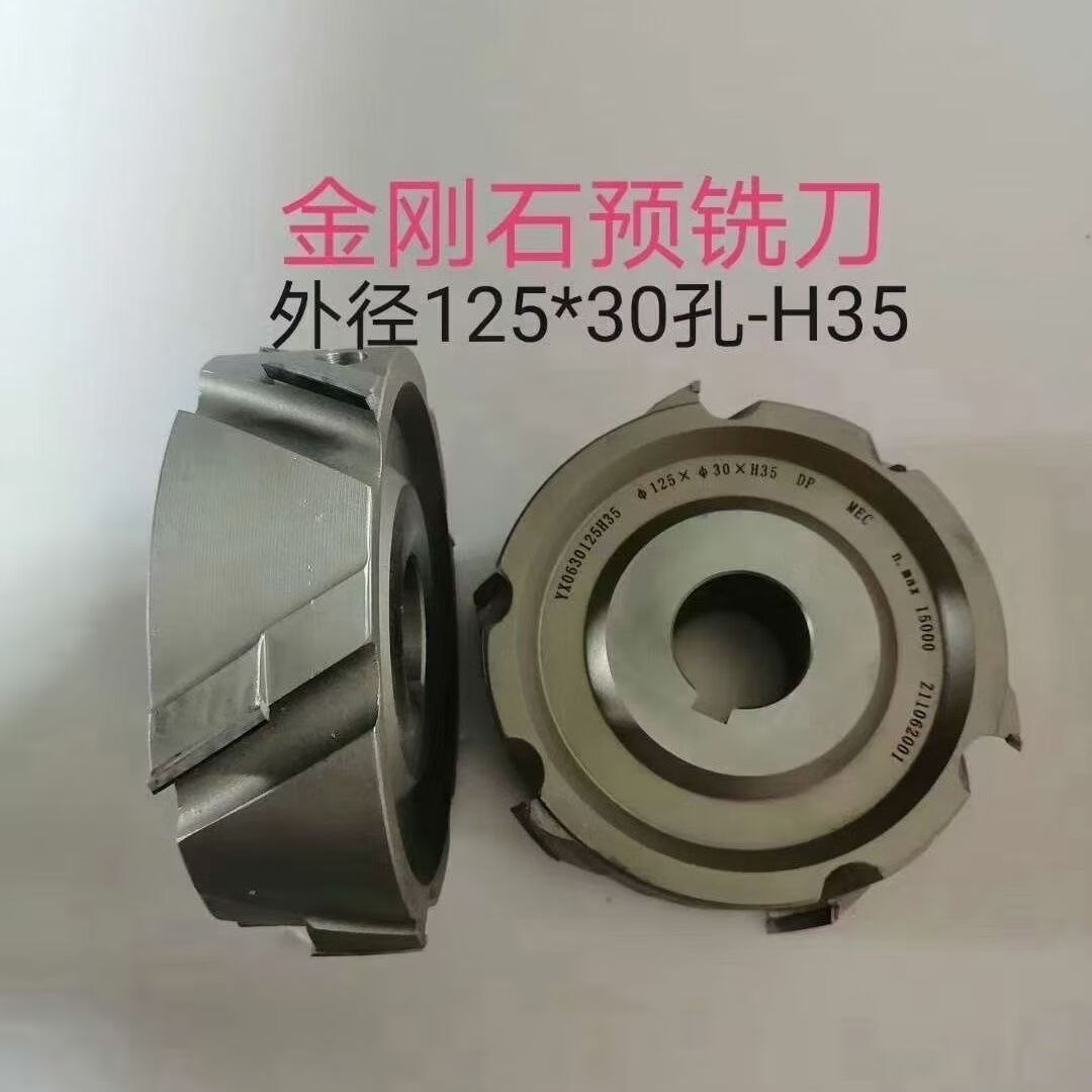極東kdt南興自動封邊機金剛石預銑刀木工刀具封邊刀粗修刀精定制 125*